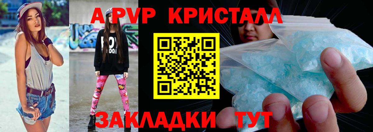 Темрюк  A PVP  А ПВП СК КРИС  Вход с VPN  A-PVP Соль 
