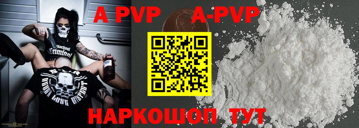 Alpha-PVP мука Темрюк