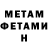 Метамфетамин витя HatterSVCH