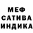 Меф VHQ Arpad Csorba