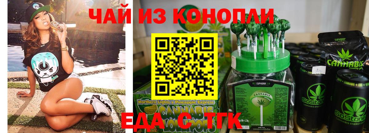 Canna-Cookies конопля  Вход с VPN  Темрюк 