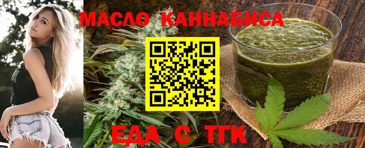 Печенье с ТГК конопля Темрюк