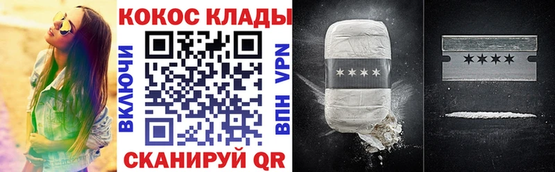 COCAIN 99%  Темрюк 