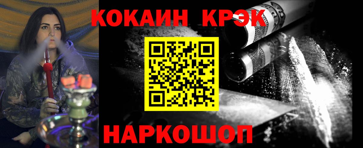 купить наркоту  Cocaine  Вход с VPN  Темрюк  Cocaine 98%  COCAIN 97% 
