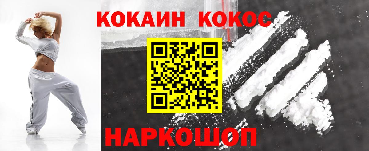 Конопля  Вход с VPN  Кокаин  Альфа ПВП СОЛЬ кристаллы  Темрюк  Гашиш  Меф МЯУ МЯУ  