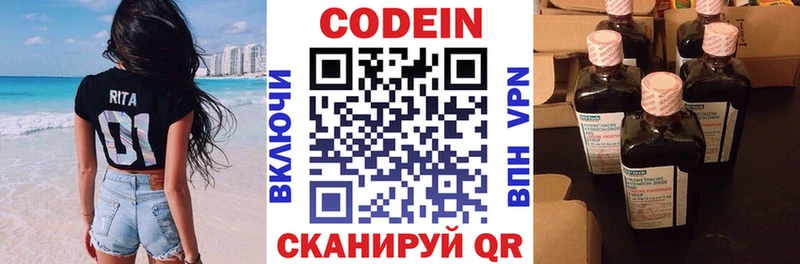 Кодеин напиток Lean (лин)  ОМГ ОМГ ТОР  Темрюк  закладка 