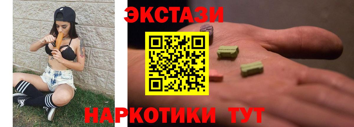 Экстази louis Vuitton  Экстази Дубай  Ecstasy  Вход с VPN  Темрюк 