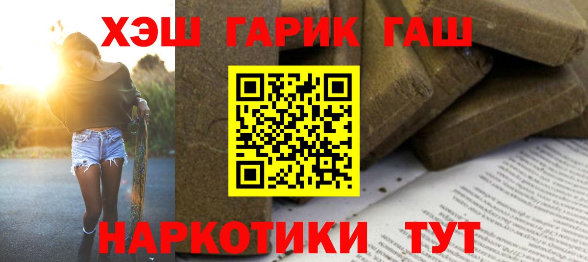 Гашиш Изолятор  Вход с VPN  Темрюк  ГАШ VHQ 