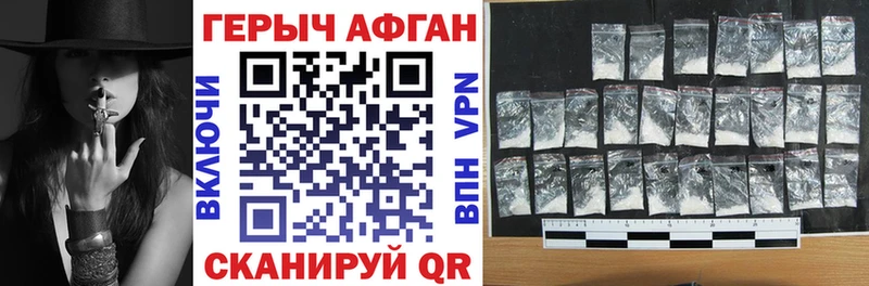 ГЕРОИН VHQ  Темрюк 