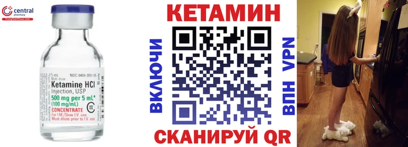 Кетамин VHQ Темрюк