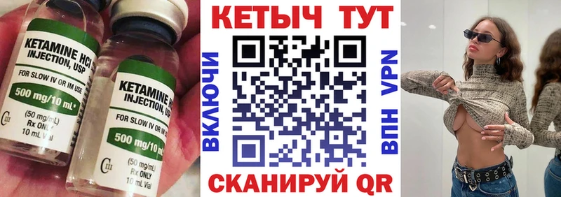 Кетамин VHQ где можно купить Темрюк