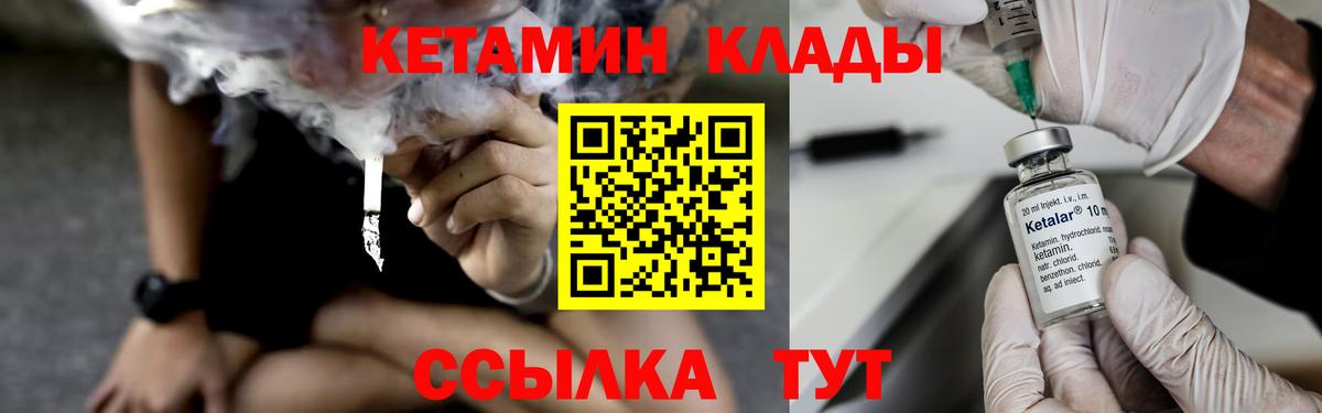 КЕТАМИН ketamine  КЕТАМИН ketamine  shop клад  Темрюк  Вход с VPN 