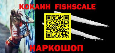 кокаин VHQ Уссурийск