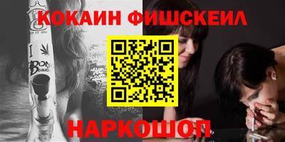 кокаин VHQ Уссурийск