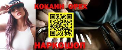 кокаин VHQ Уссурийск