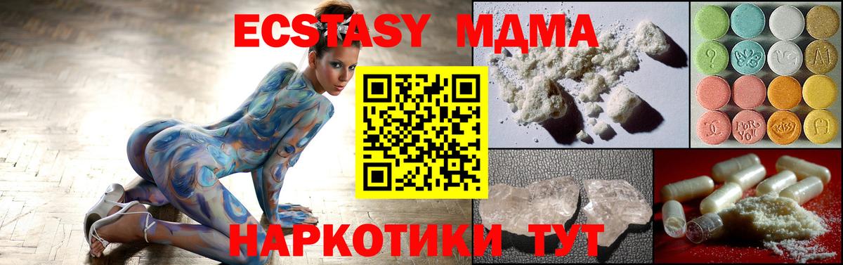 МДМА кристаллы Темрюк