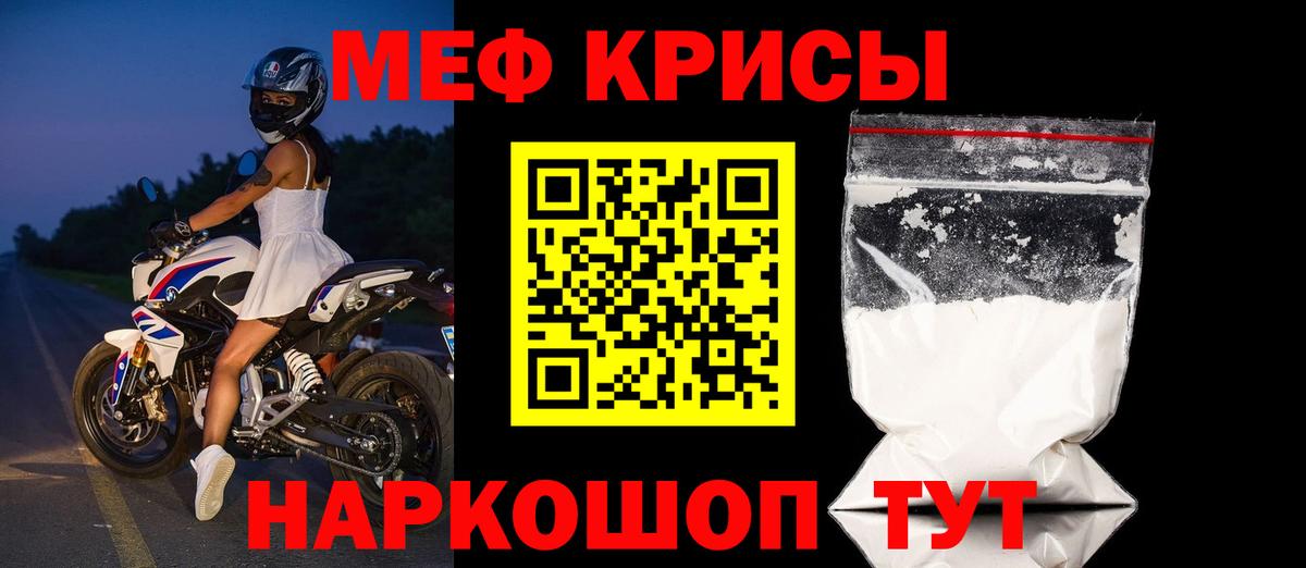 МЕФ мука Темрюк