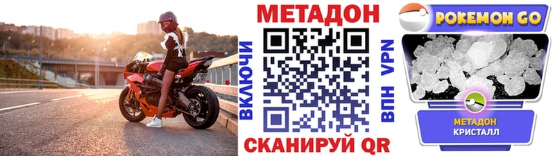 Метадон мёд  кракен ТОР  Темрюк 