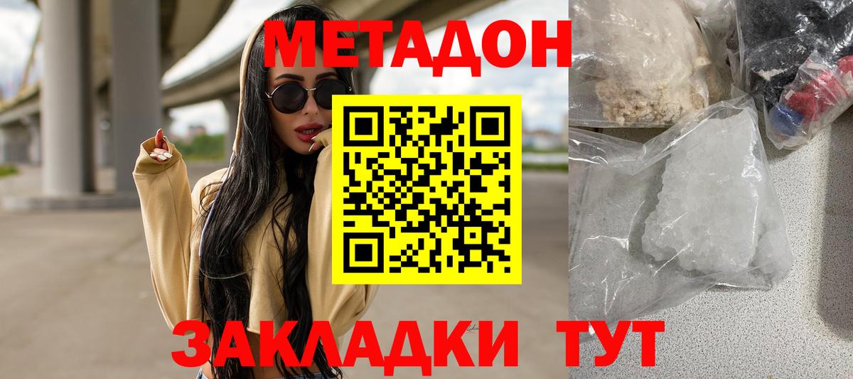 Темрюк  Метадон мёд  Вход с VPN  ссылка на мегу ссылки  Метадон VHQ 