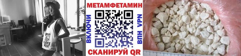 Первитин кристалл  Темрюк 
