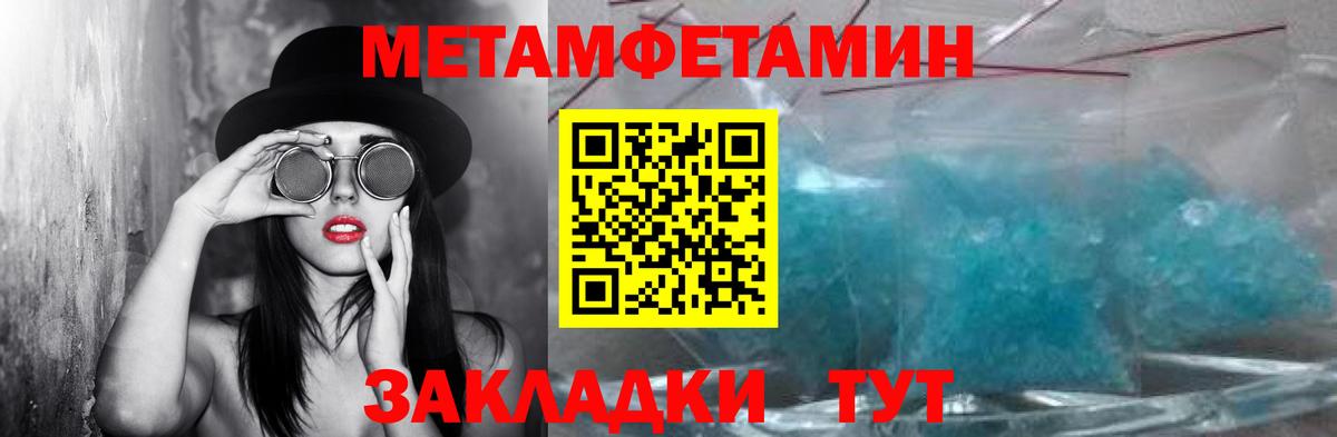 Первитин мет Темрюк