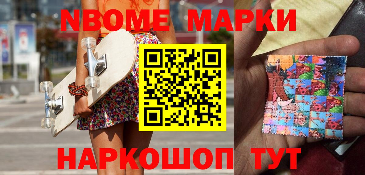 Темрюк  где найти наркотики  Вход с VPN  Марки N-bome 1500мкг 