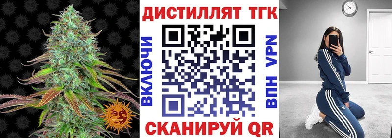 ТГК THC oil  купить закладку  Темрюк 