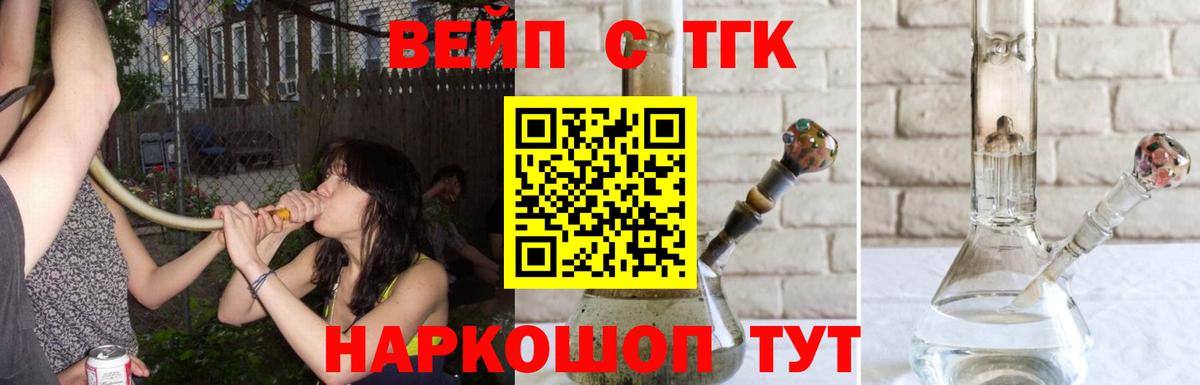 Дистиллят ТГК концентрат  Вход с VPN  Темрюк  цены   Дистиллят ТГК гашишное масло 